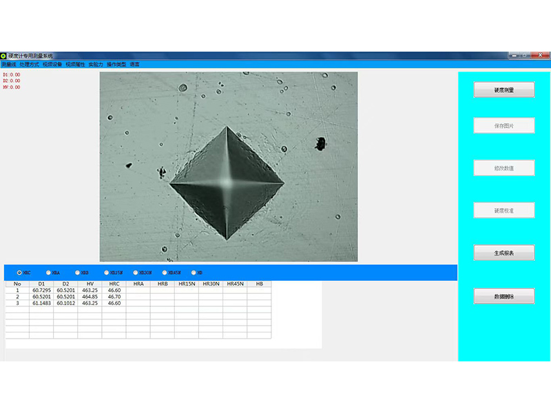 维氏硬度计软件
